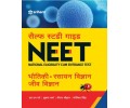 Self Study Guide NEET - Bhautiki|Rasayan Vigyan|Jeev Vigyan Self Study Guide NEET - Bhautiki|Rasayan Vigyan|Jeev Vigyan
